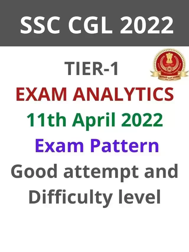 SSC CGL Tier 1 Exam Analysis 2022