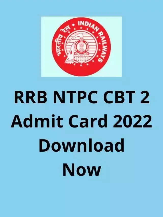 RRB NTPC CBT 2 Admit Card 2022 Download करने का आसान तरीका