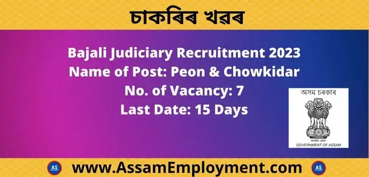 Bajali Judiciary recruitment 2023
