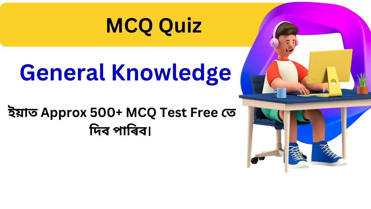 Assam Career General Knowledge Mcq