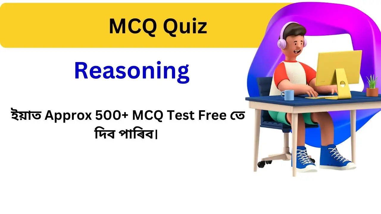 Assam Career Reasoning Quiz